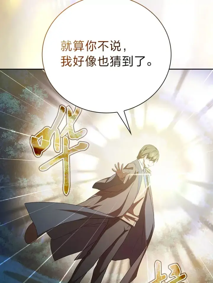 《厌学魔法师想毕业》52.添加作业？！图96