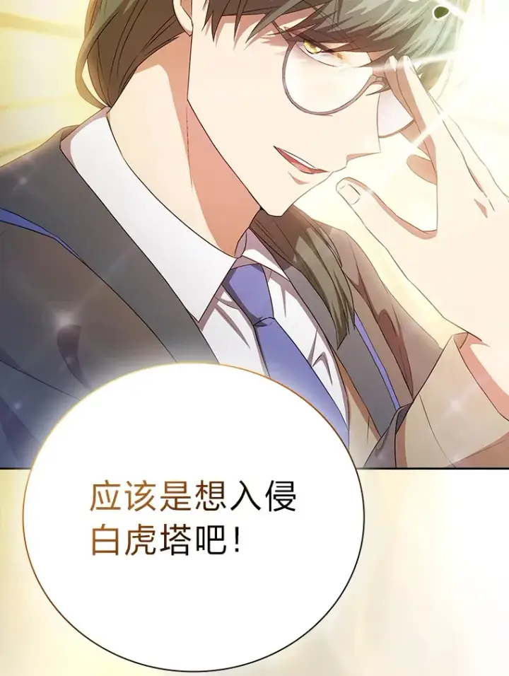 《厌学魔法师想毕业》52.添加作业？！图98