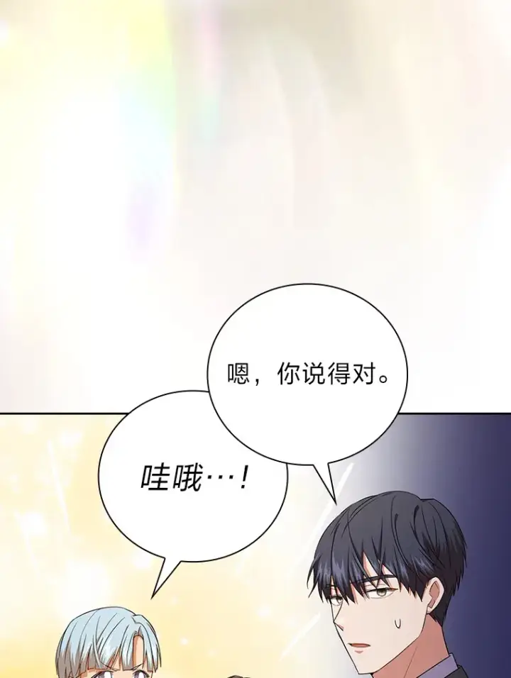 《厌学魔法师想毕业》52.添加作业？！图99