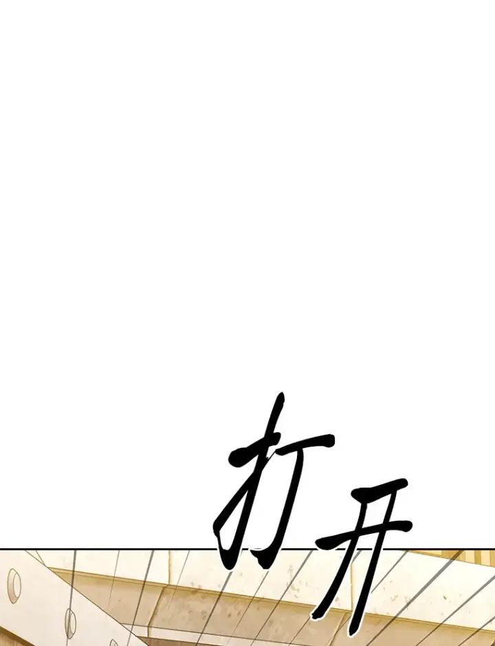 漫画《厌学魔法师想毕业》53.新的教授第102张图