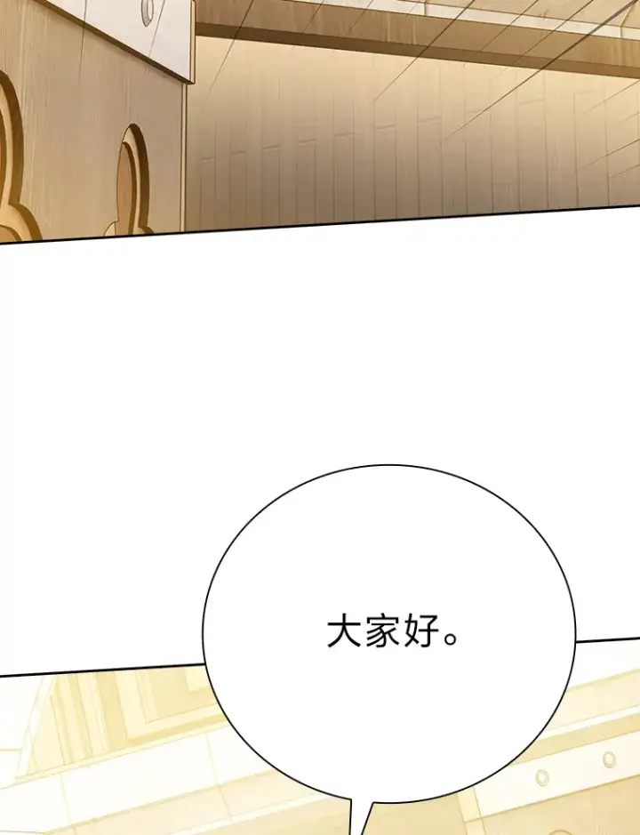 漫画《厌学魔法师想毕业》53.新的教授第103张图