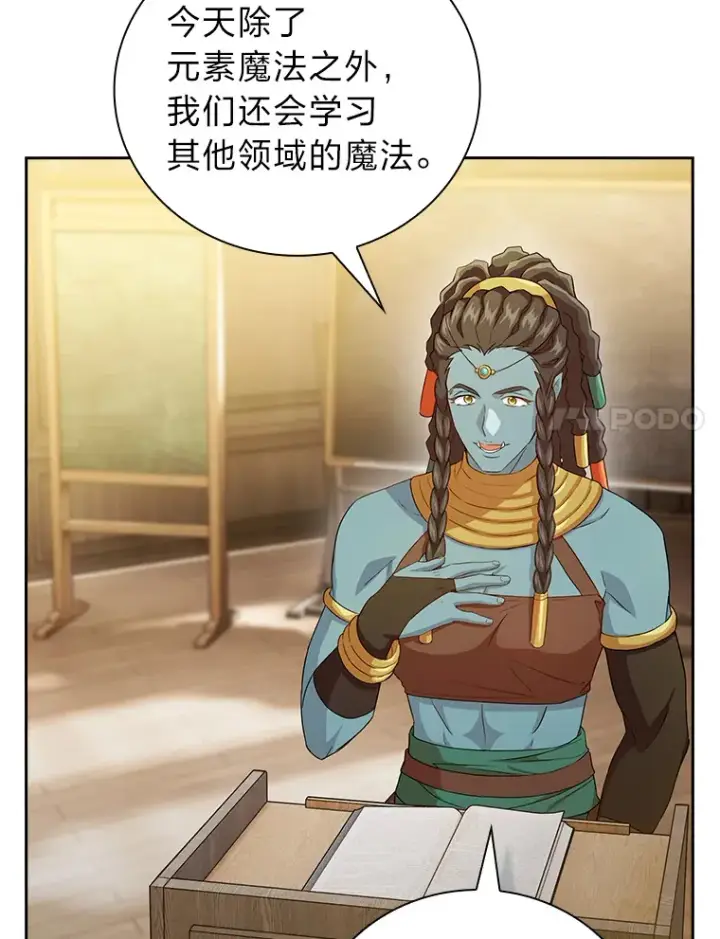 漫画《厌学魔法师想毕业》53.新的教授第107张图