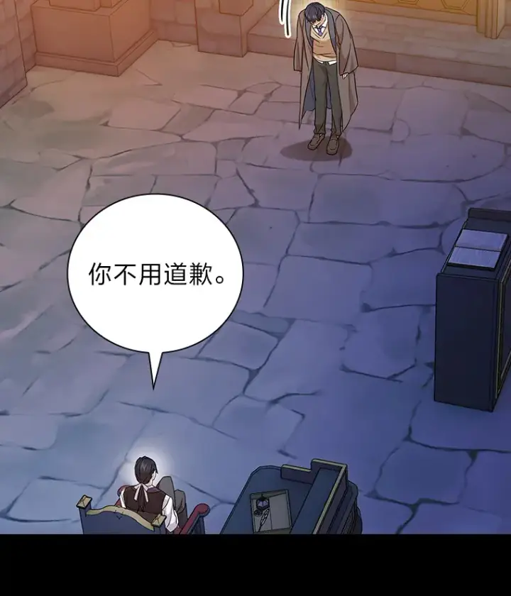 漫画《厌学魔法师想毕业》53.新的教授第11张图