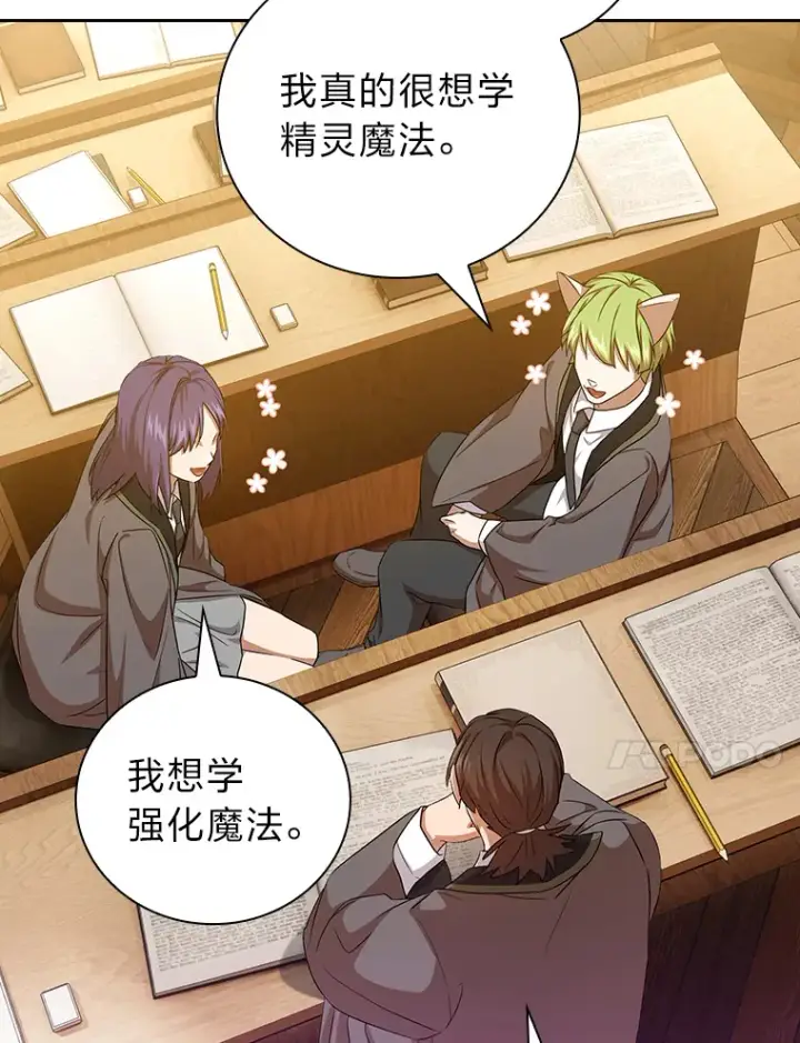 漫画《厌学魔法师想毕业》53.新的教授第110张图