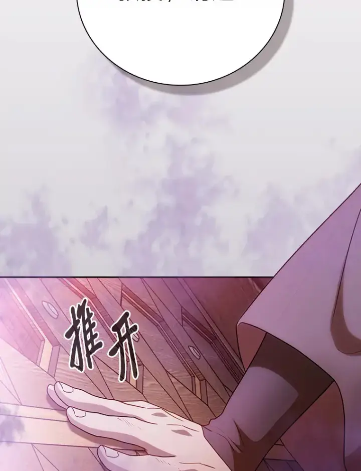 漫画《厌学魔法师想毕业》53.新的教授第112张图