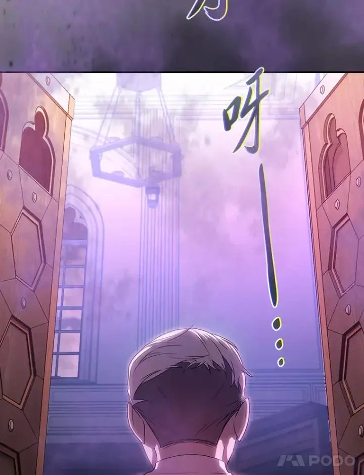 漫画《厌学魔法师想毕业》53.新的教授第114张图