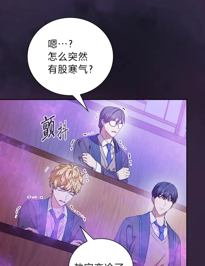 漫画《厌学魔法师想毕业》53.新的教授第116张图