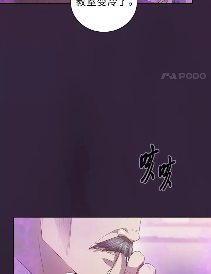漫画《厌学魔法师想毕业》53.新的教授第117张图