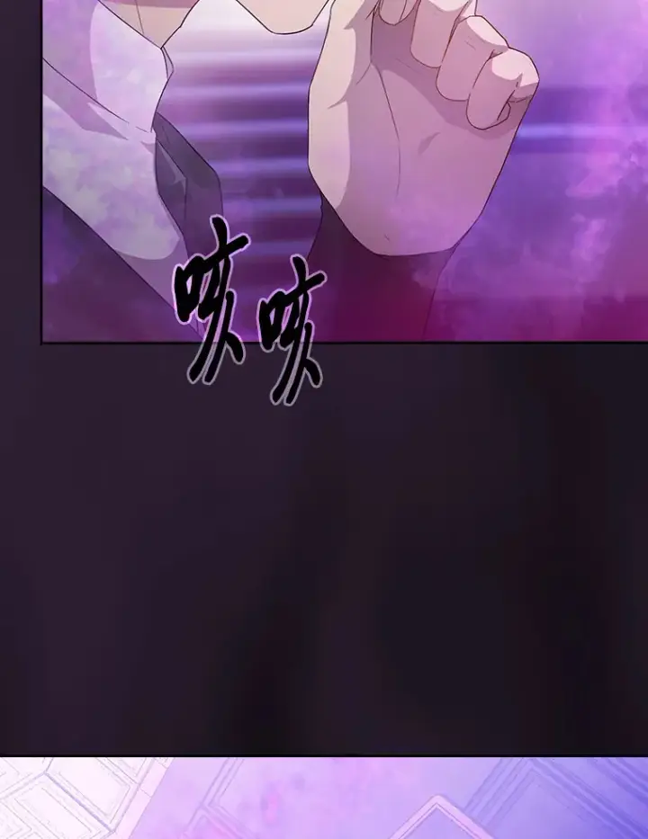 漫画《厌学魔法师想毕业》53.新的教授第118张图