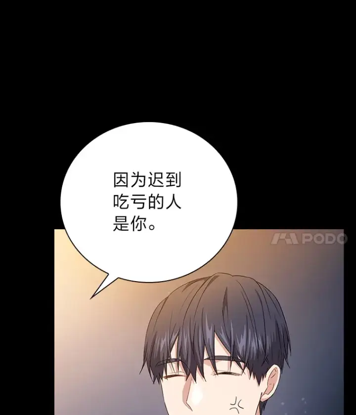 漫画《厌学魔法师想毕业》53.新的教授第12张图