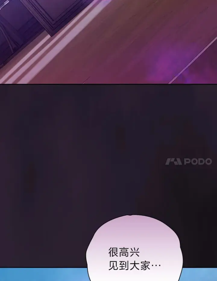 漫画《厌学魔法师想毕业》53.新的教授第120张图
