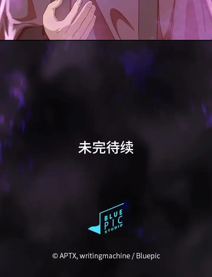 漫画《厌学魔法师想毕业》53.新的教授第126张图
