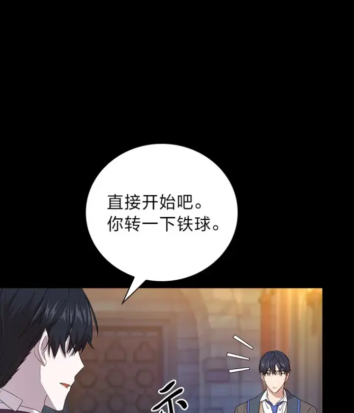 漫画《厌学魔法师想毕业》53.新的教授第14张图