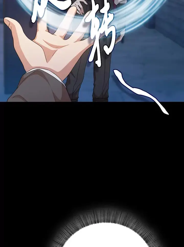 漫画《厌学魔法师想毕业》53.新的教授第18张图