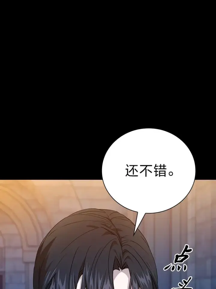漫画《厌学魔法师想毕业》53.新的教授第21张图