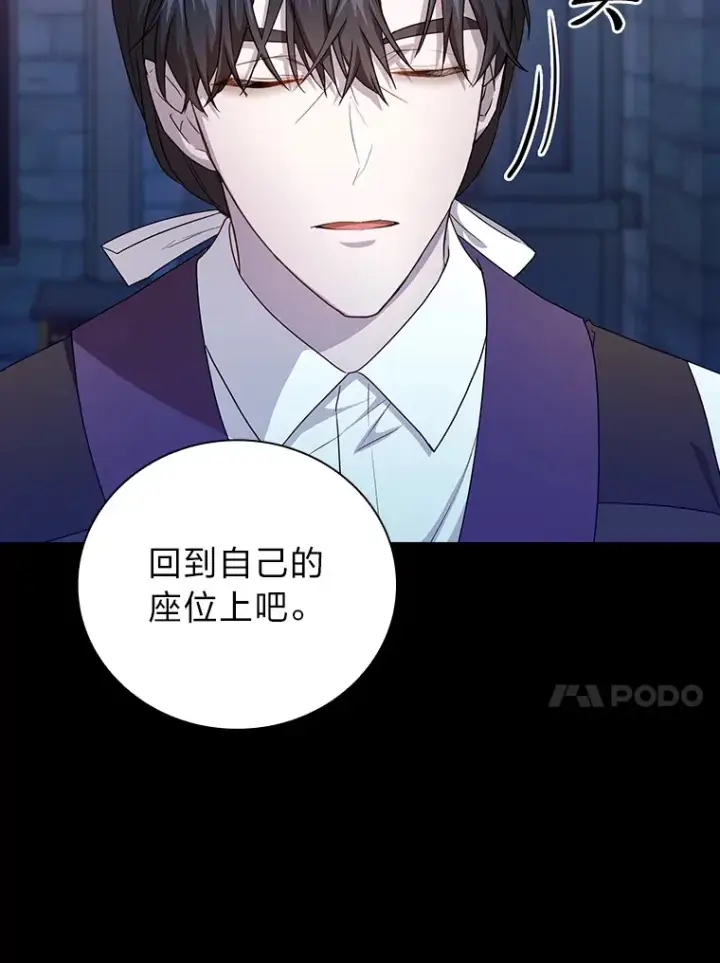 漫画《厌学魔法师想毕业》53.新的教授第22张图