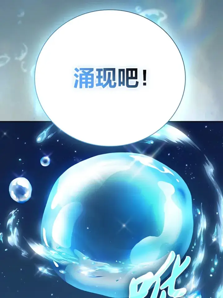 漫画《厌学魔法师想毕业》53.新的教授第27张图