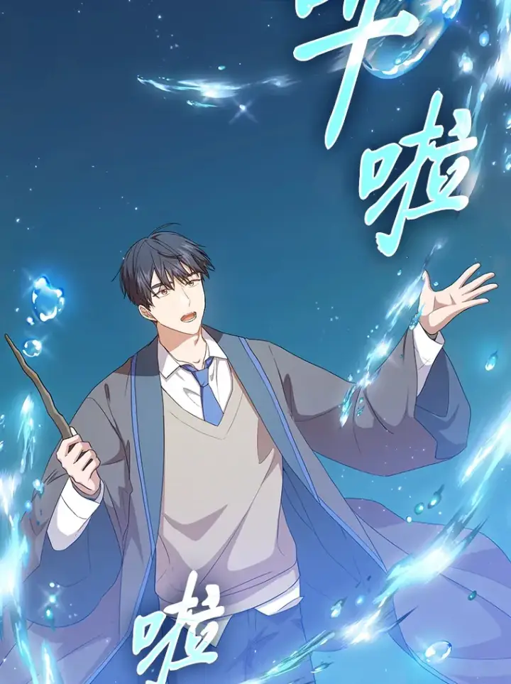 漫画《厌学魔法师想毕业》53.新的教授第28张图