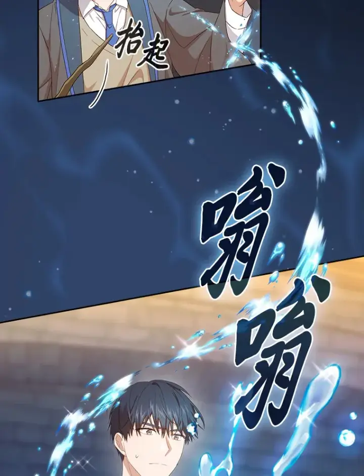 漫画《厌学魔法师想毕业》53.新的教授第33张图