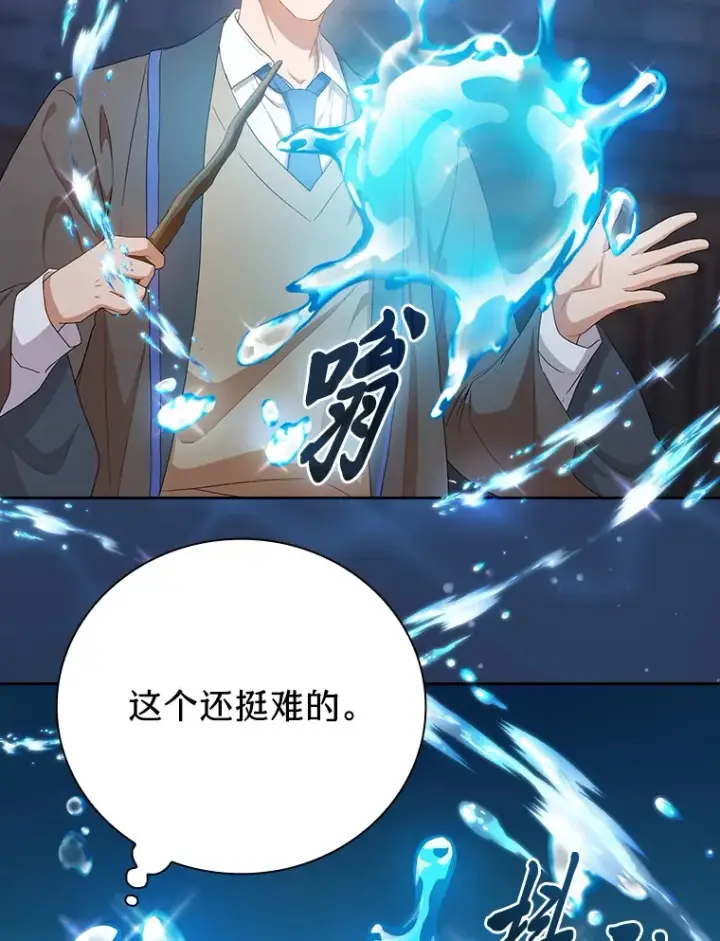 漫画《厌学魔法师想毕业》53.新的教授第34张图