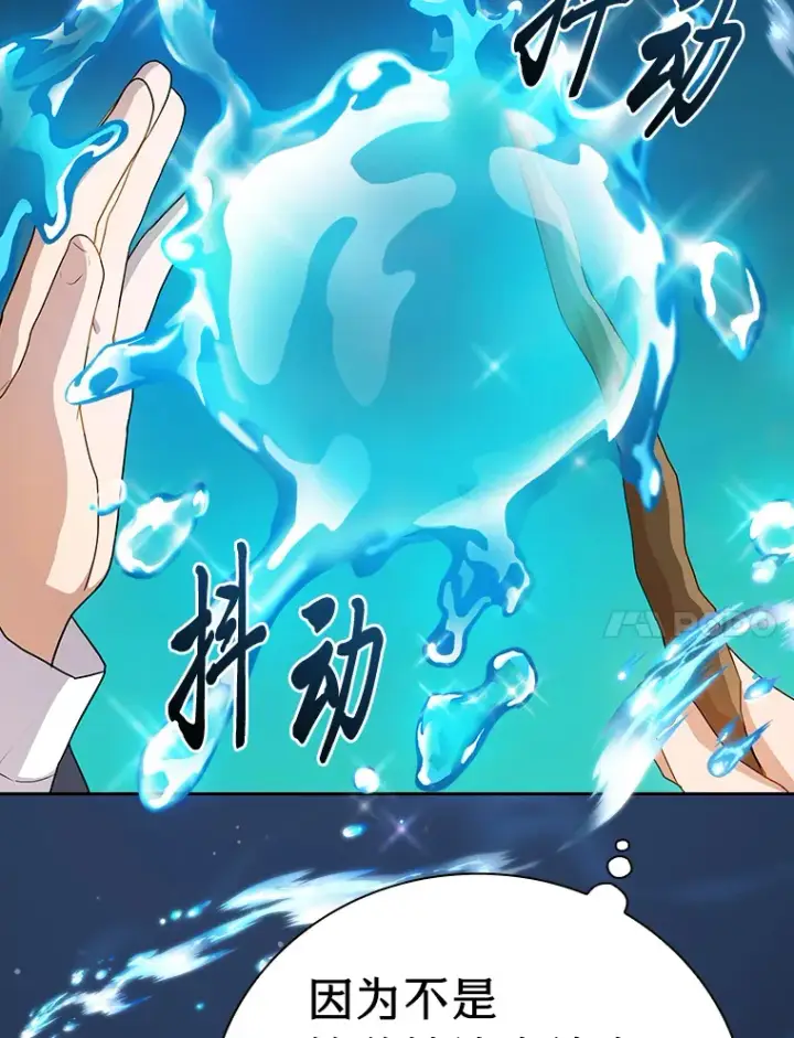 漫画《厌学魔法师想毕业》53.新的教授第35张图