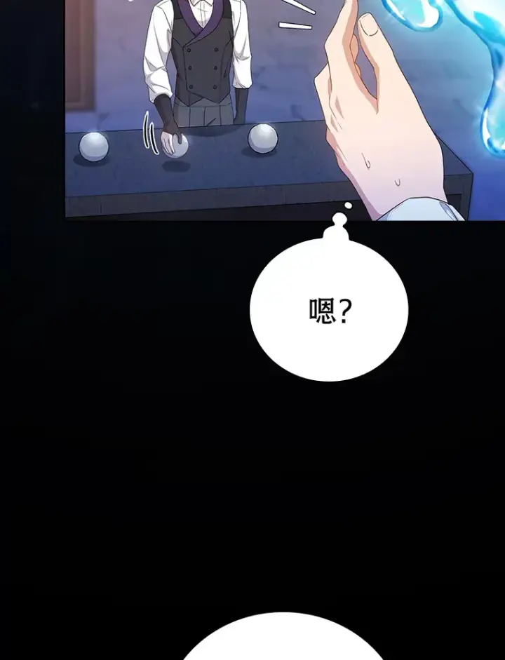 漫画《厌学魔法师想毕业》53.新的教授第37张图