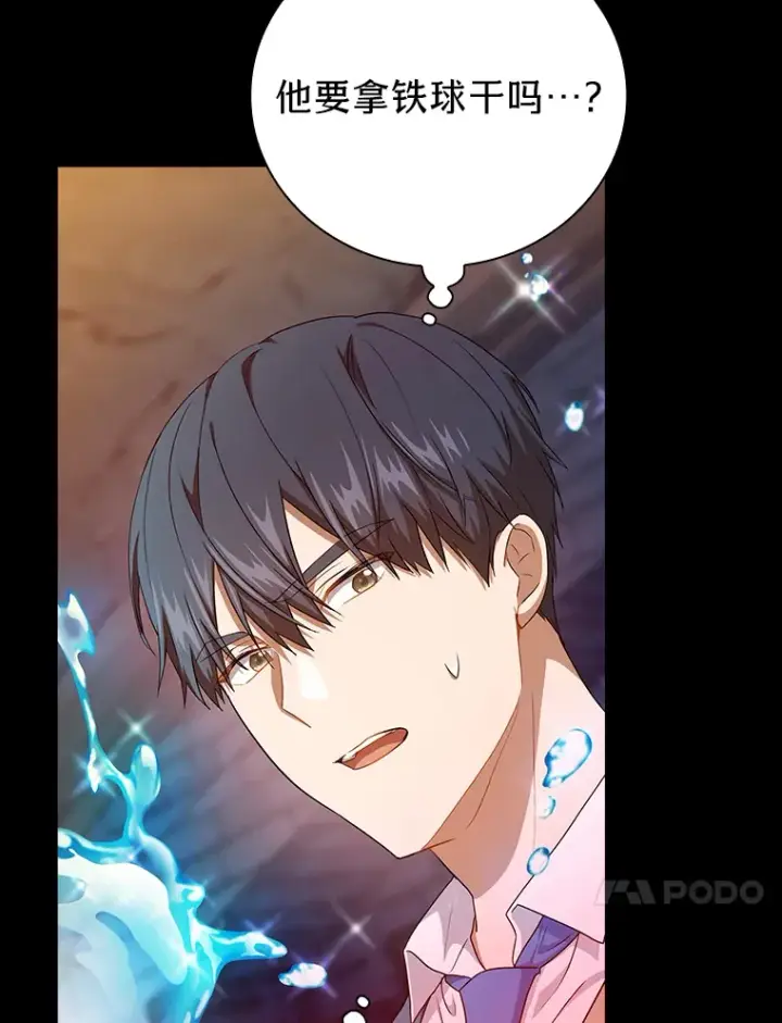 漫画《厌学魔法师想毕业》53.新的教授第38张图
