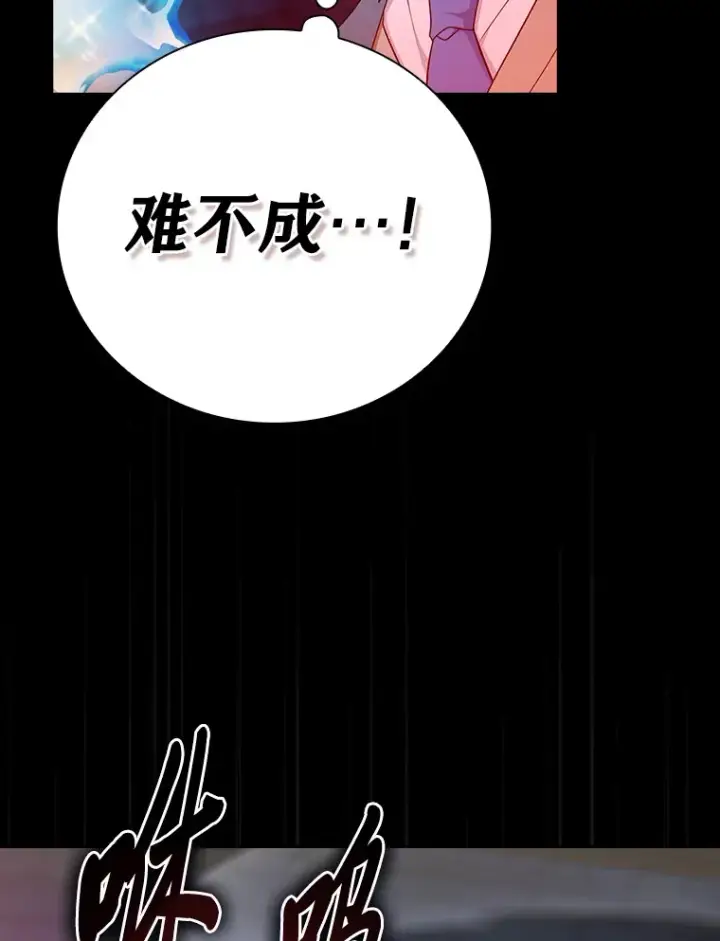 漫画《厌学魔法师想毕业》53.新的教授第39张图