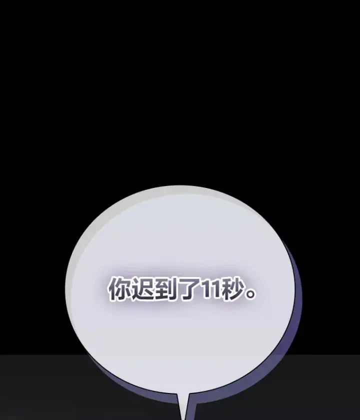 漫画《厌学魔法师想毕业》53.新的教授第5张图
