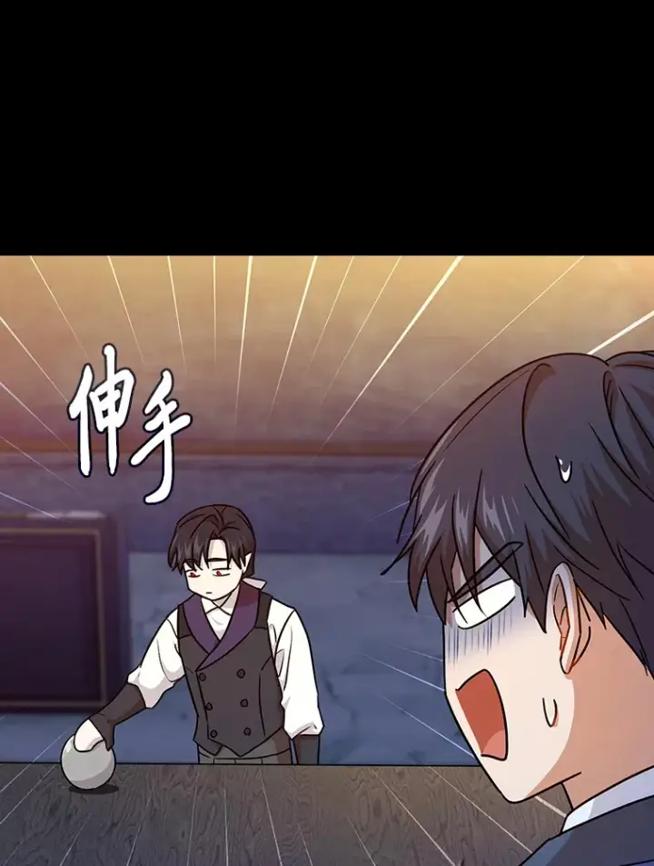 漫画《厌学魔法师想毕业》53.新的教授第56张图