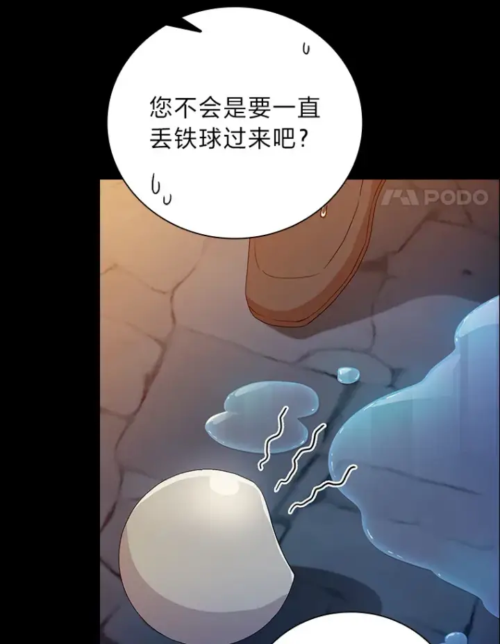 漫画《厌学魔法师想毕业》53.新的教授第58张图