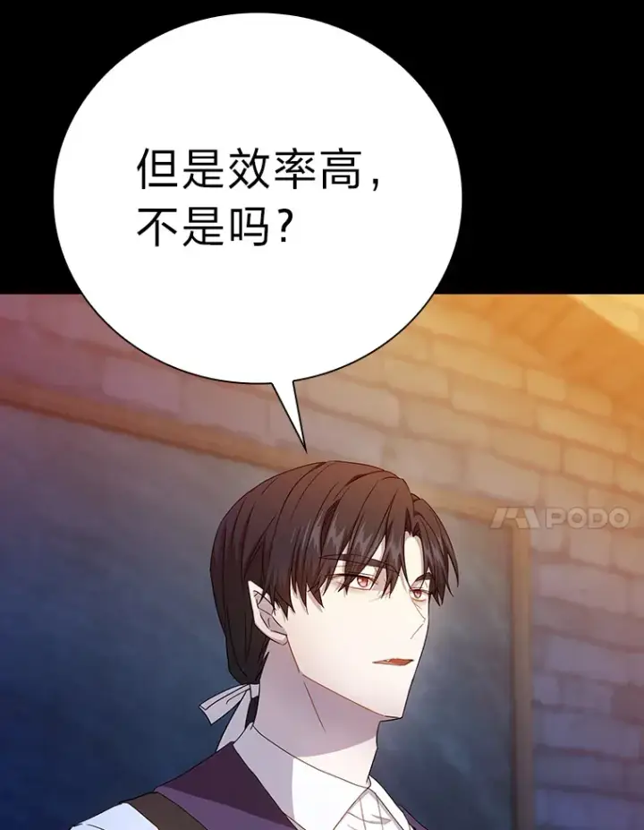 漫画《厌学魔法师想毕业》53.新的教授第61张图