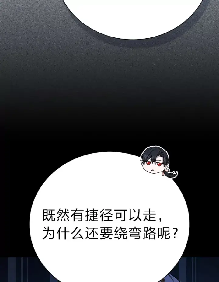 漫画《厌学魔法师想毕业》53.新的教授第66张图