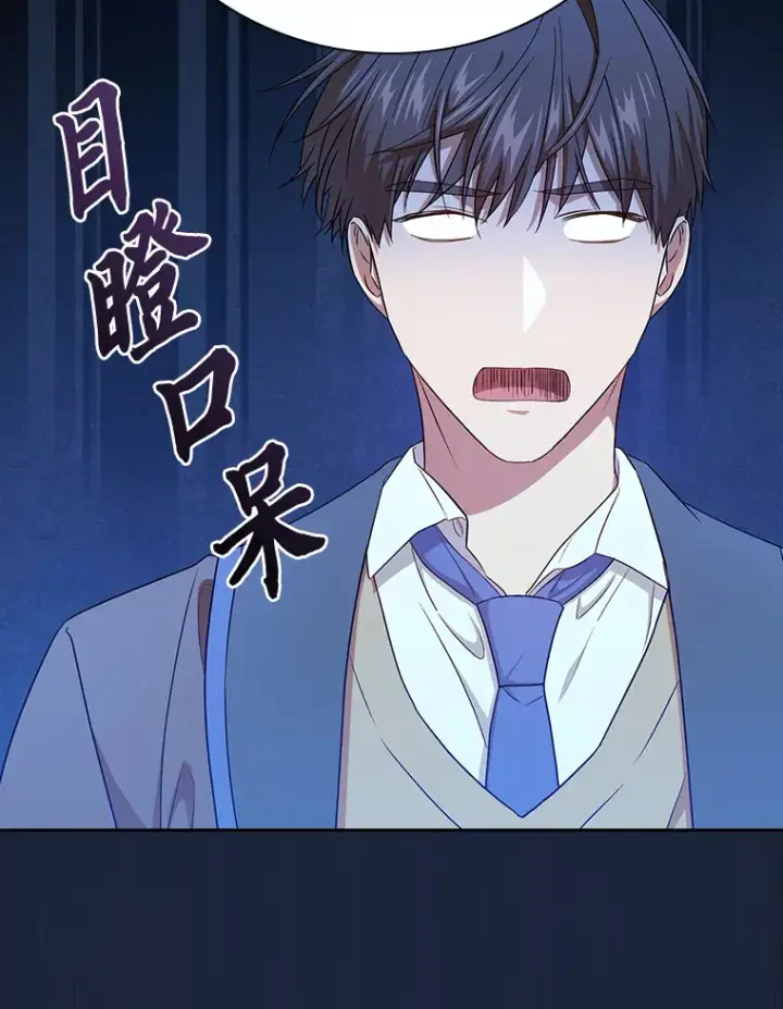 漫画《厌学魔法师想毕业》53.新的教授第67张图