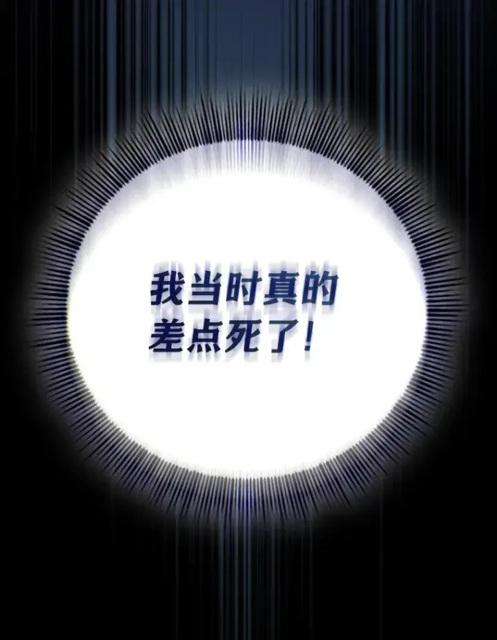 漫画《厌学魔法师想毕业》53.新的教授第69张图