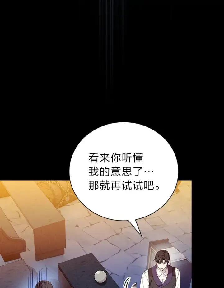 漫画《厌学魔法师想毕业》53.新的教授第70张图