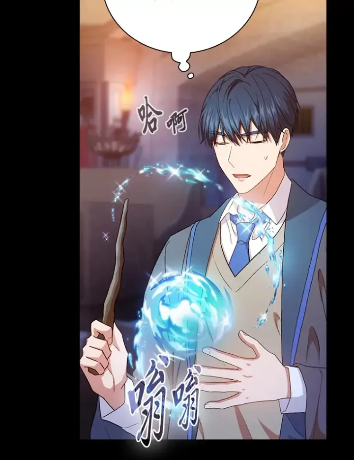 漫画《厌学魔法师想毕业》53.新的教授第72张图