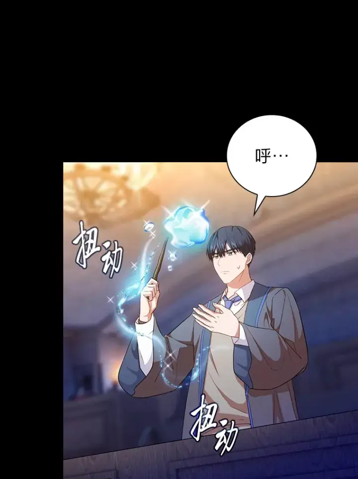 漫画《厌学魔法师想毕业》53.新的教授第73张图