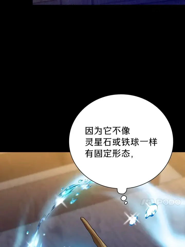 漫画《厌学魔法师想毕业》53.新的教授第74张图