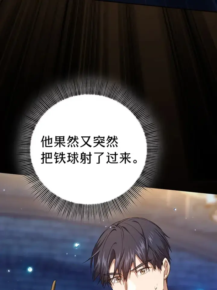 漫画《厌学魔法师想毕业》53.新的教授第80张图
