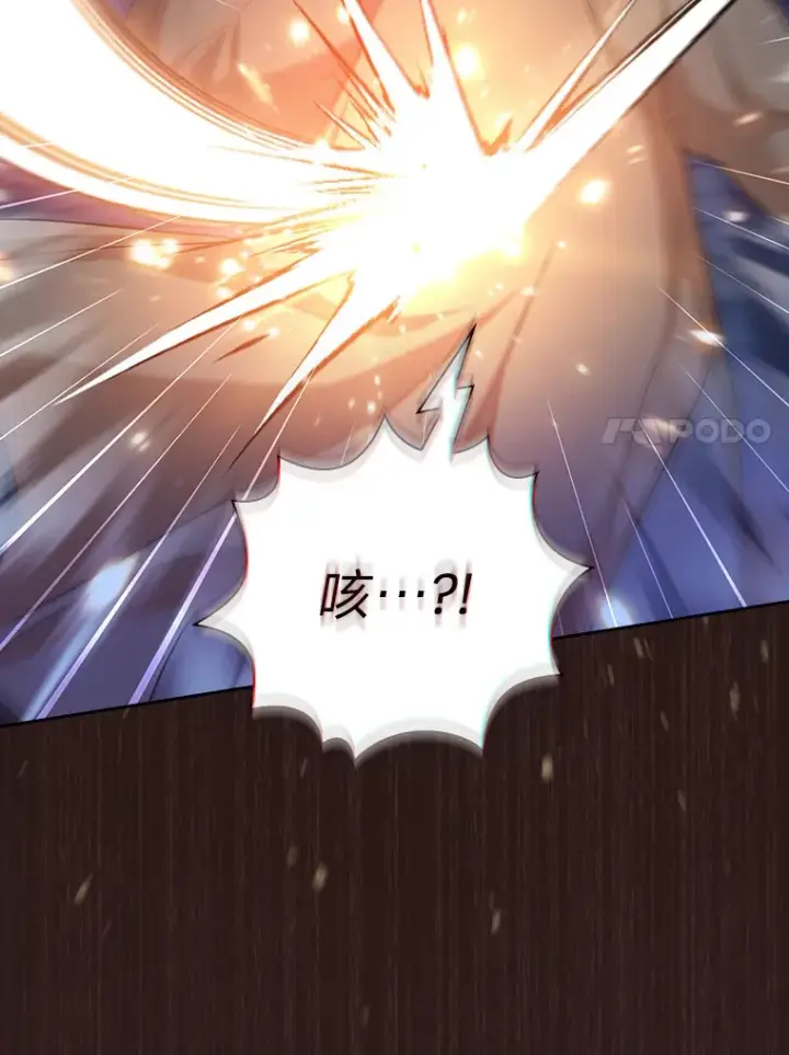 漫画《厌学魔法师想毕业》53.新的教授第84张图