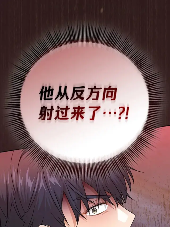 漫画《厌学魔法师想毕业》53.新的教授第85张图