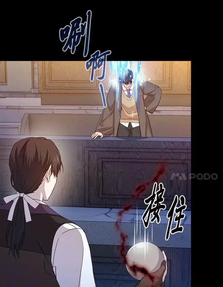 漫画《厌学魔法师想毕业》53.新的教授第87张图