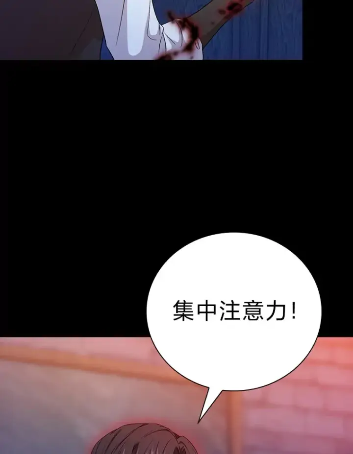 漫画《厌学魔法师想毕业》53.新的教授第88张图