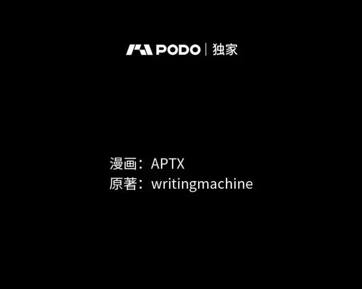 漫画《厌学魔法师想毕业》53.新的教授第9张图