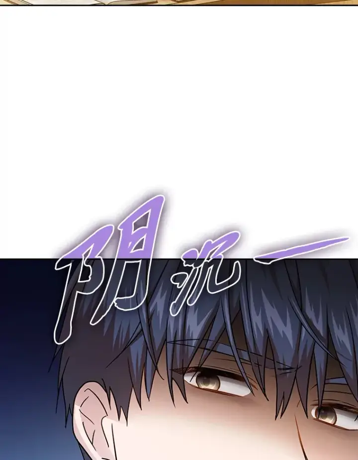 漫画《厌学魔法师想毕业》53.新的教授第99张图