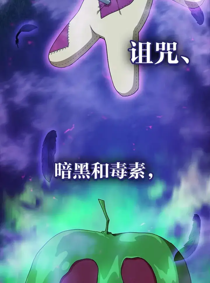 漫画《厌学魔法师想毕业》54.教授的小彩蛋第10张图