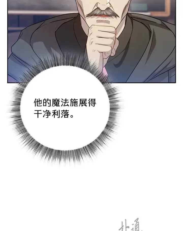 漫画《厌学魔法师想毕业》54.教授的小彩蛋第103张图