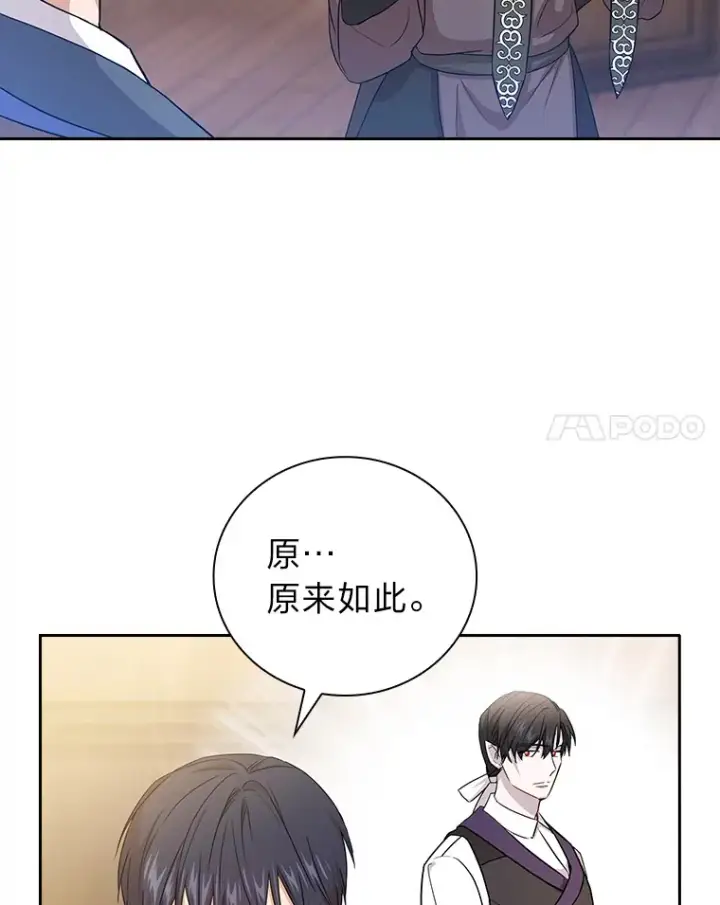 漫画《厌学魔法师想毕业》54.教授的小彩蛋第107张图