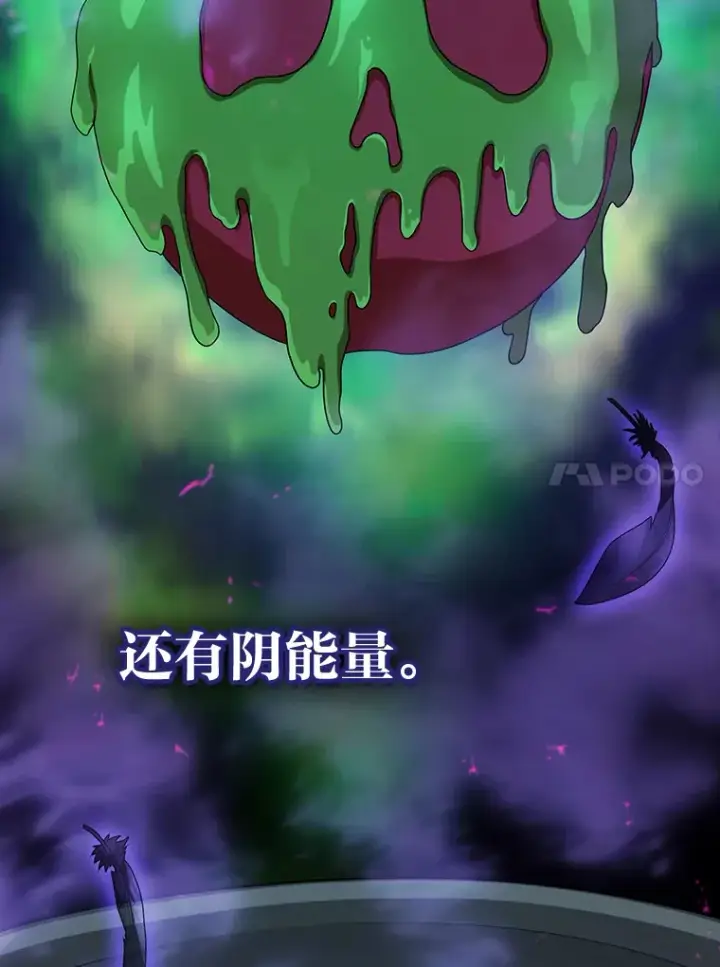 漫画《厌学魔法师想毕业》54.教授的小彩蛋第11张图
